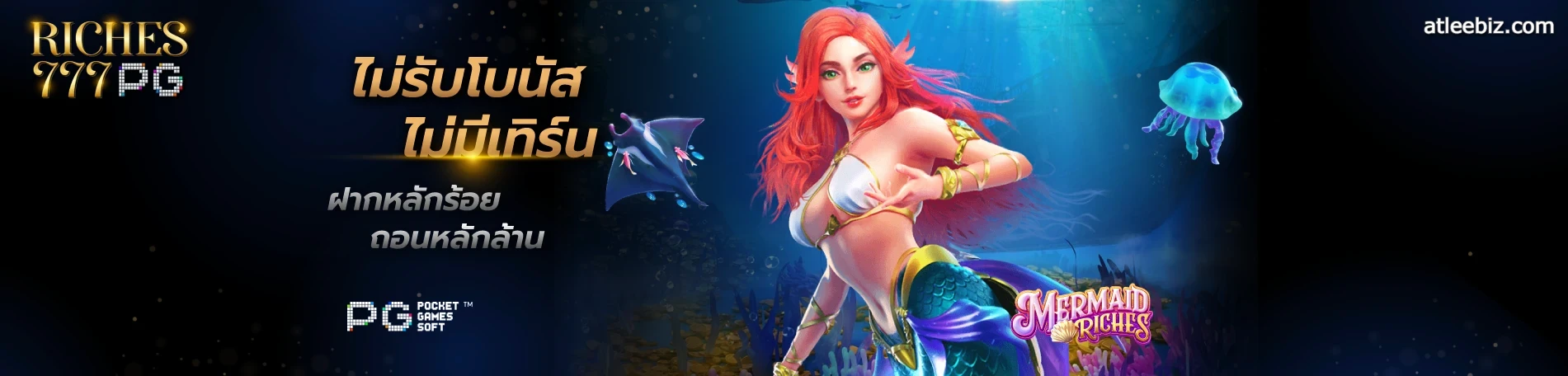 riches777pg เข้าสู่ระบบ