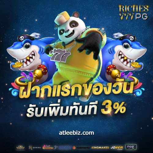 riches777pg สมัครสมาชิก